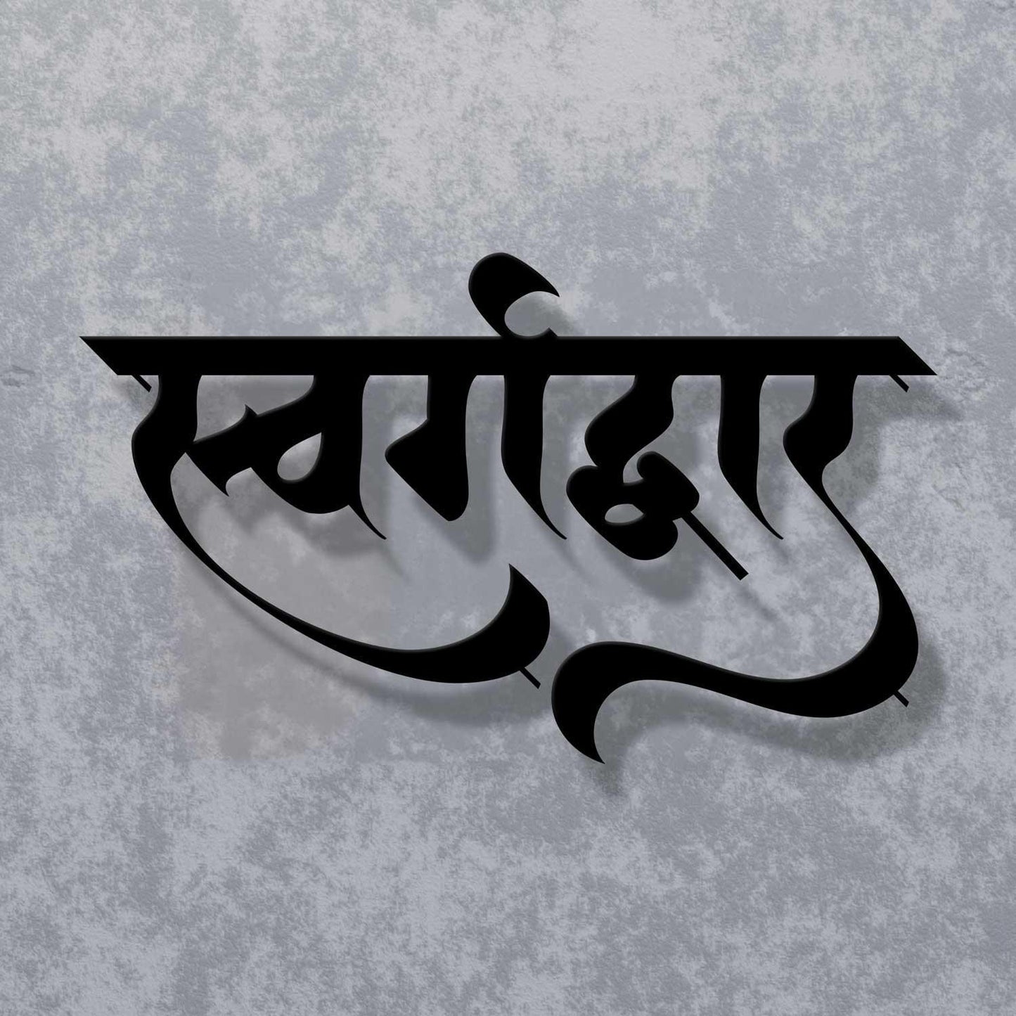 Swargadwar - Hindi Calligraphy Cutout Steel Name Plate