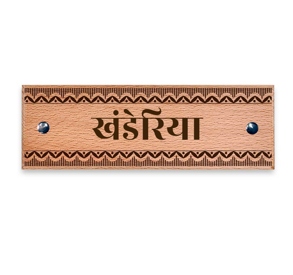 Door Name Plate Design In Marathi Cheapest Store Brunofuga adv br door-name-plate-design-in-marathi-cheapest-store-brunofuga-adv-br