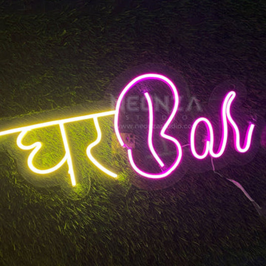 ghar-bar-neon-sign