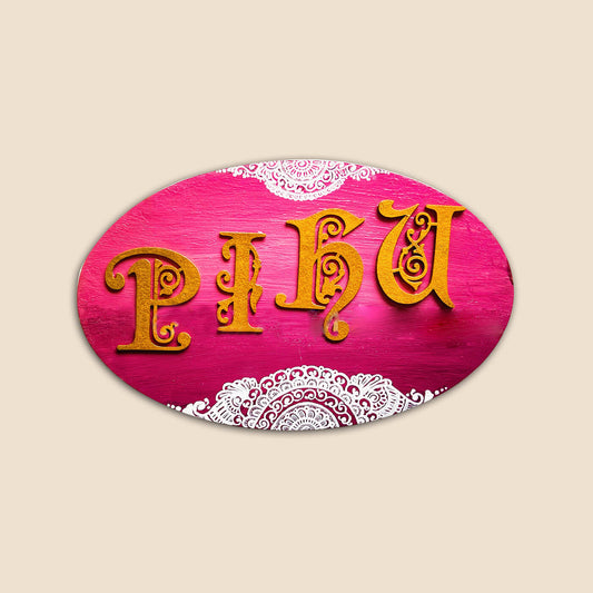 Hand Painted Free Hand Mandala Personalised Cutwork Name Plate