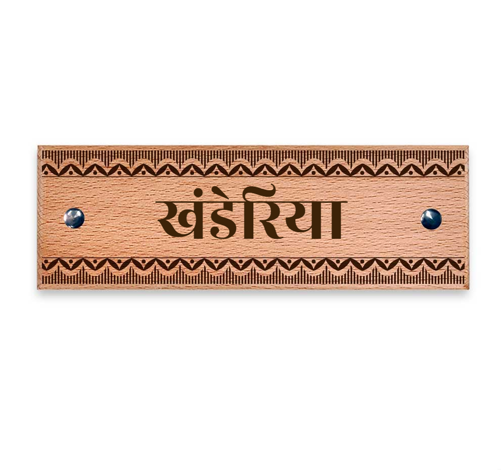 Shubhotsav (Madhubani) - Wooden Name Plate